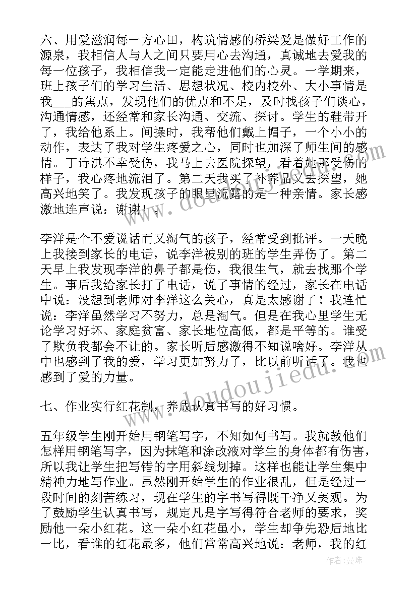 2023年小学体育节活动报道 小学体育节活动总结(汇总5篇)