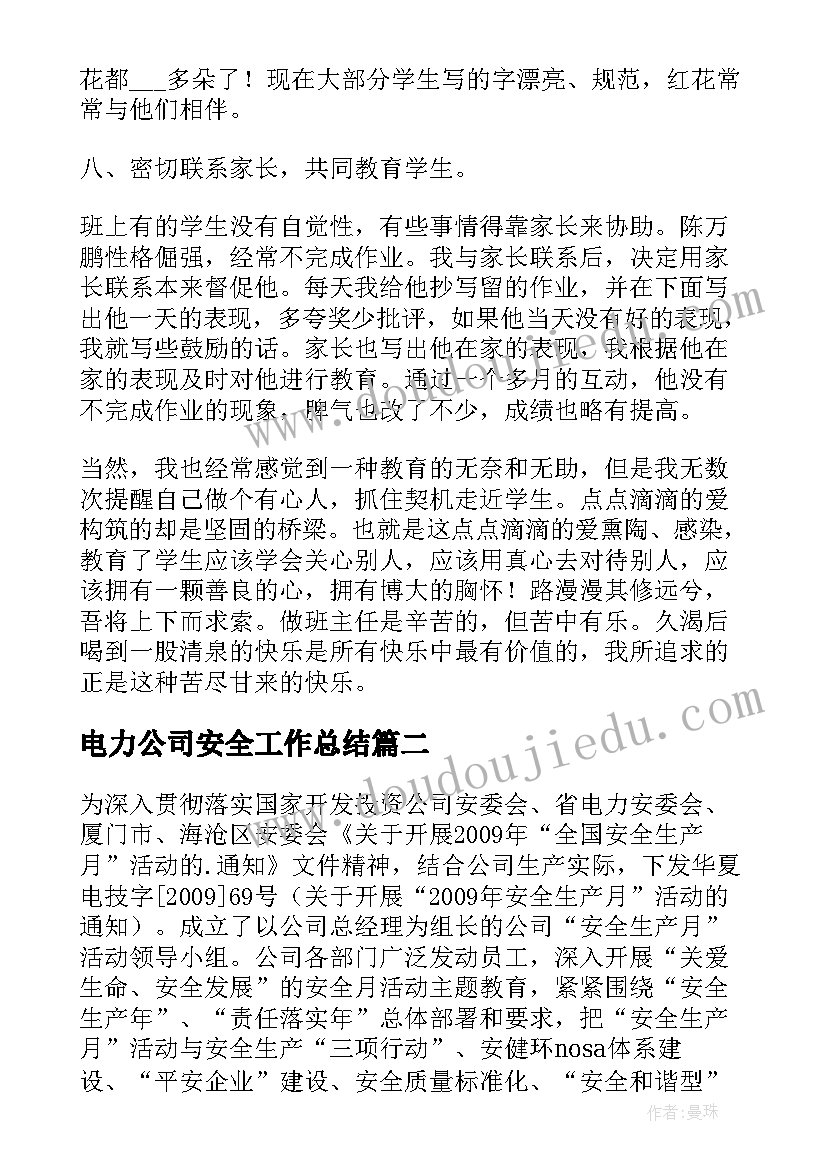 2023年小学体育节活动报道 小学体育节活动总结(汇总5篇)