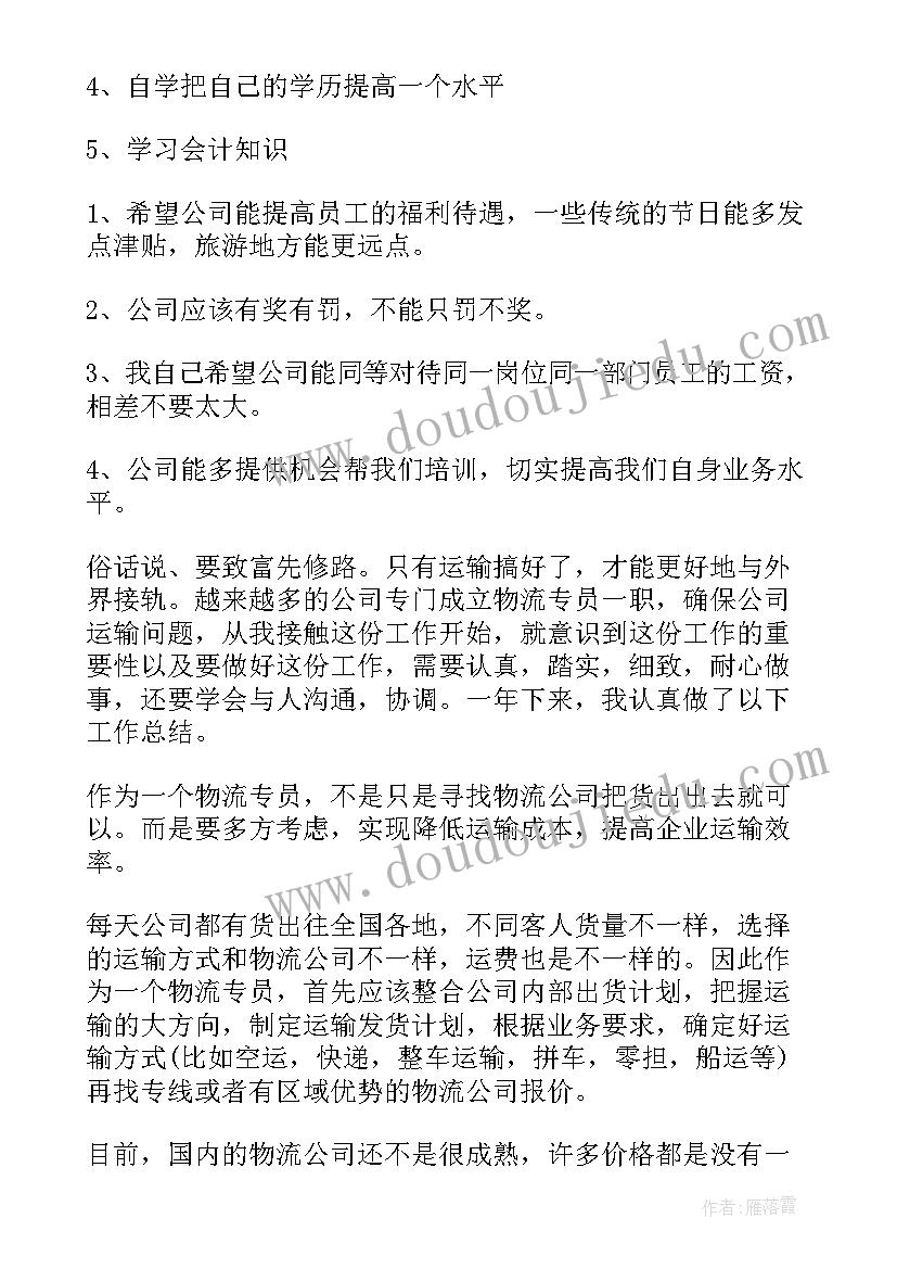 最新快递初几开工 快递员工作总结(大全5篇)