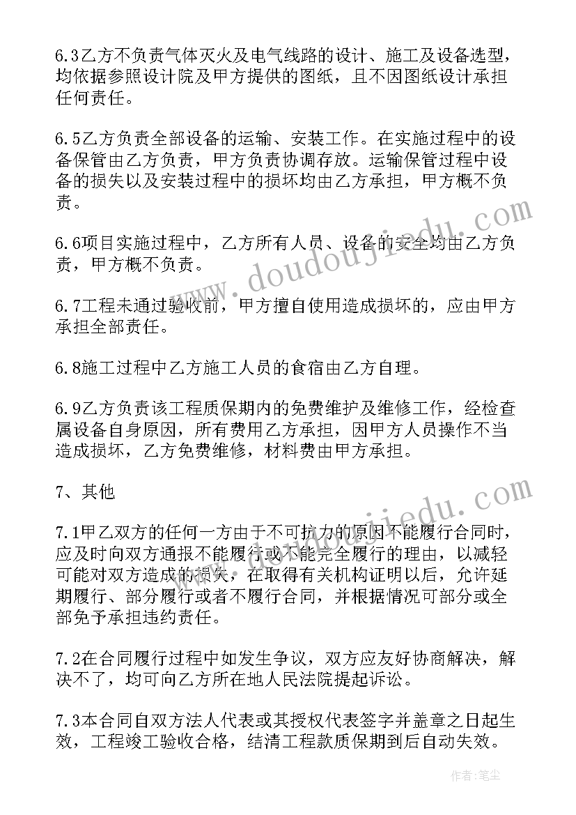 最新消防泵采购资料合同 消防器材采购合同消防器材采购合同(优质5篇)