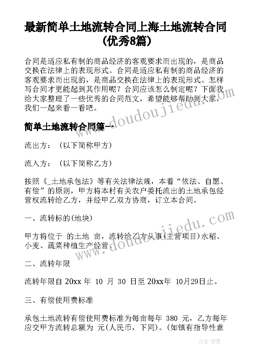 2023年跳绳并脚跳教案 跳绳教学反思(模板6篇)