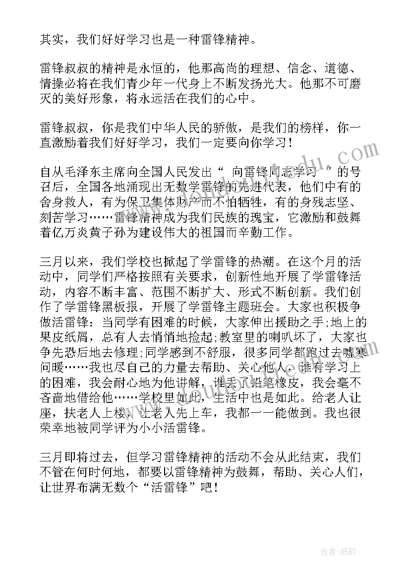 2023年枪的颜文字 新知识心得体会演讲稿(汇总9篇)