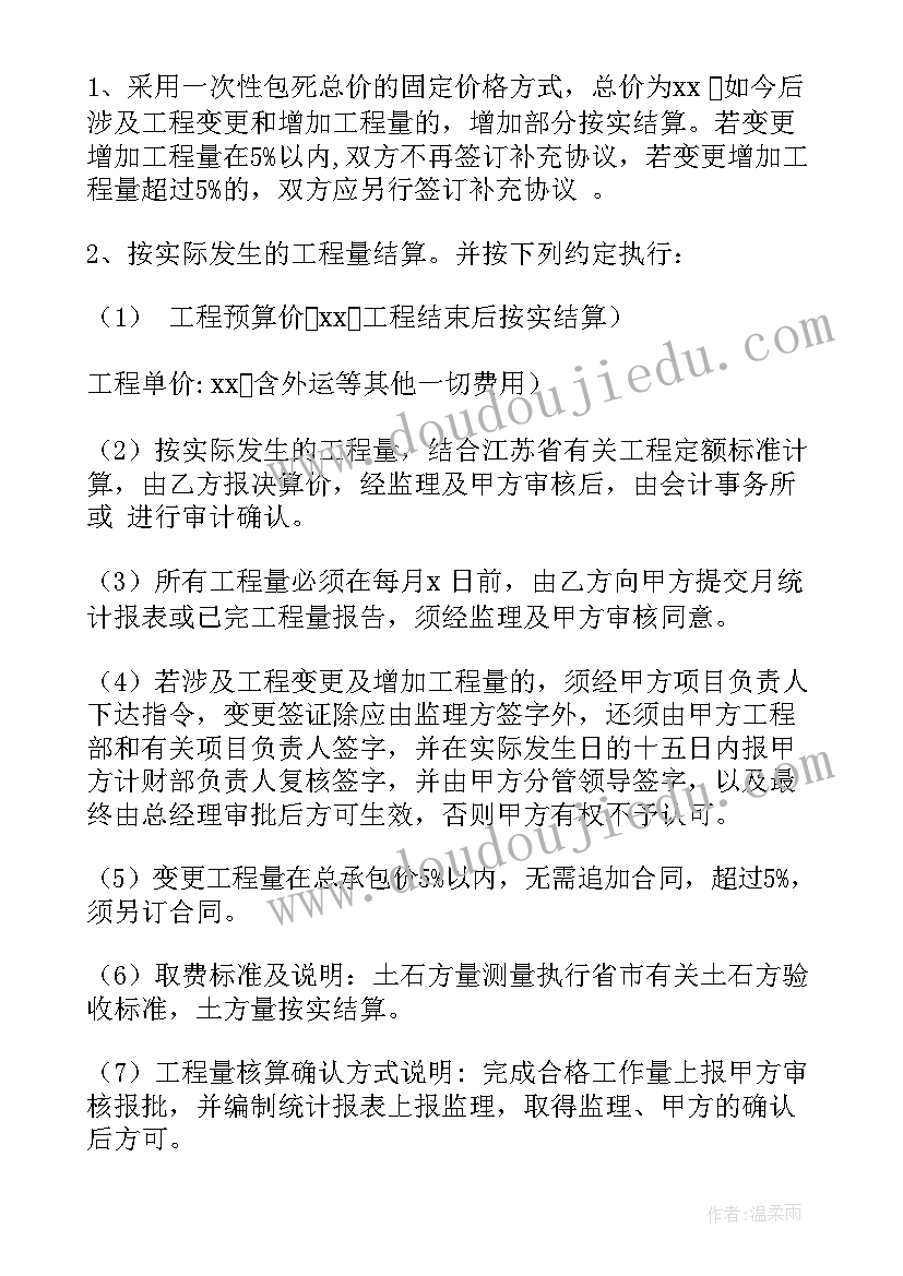 2023年内墙抹灰班组承包协议(优质5篇)