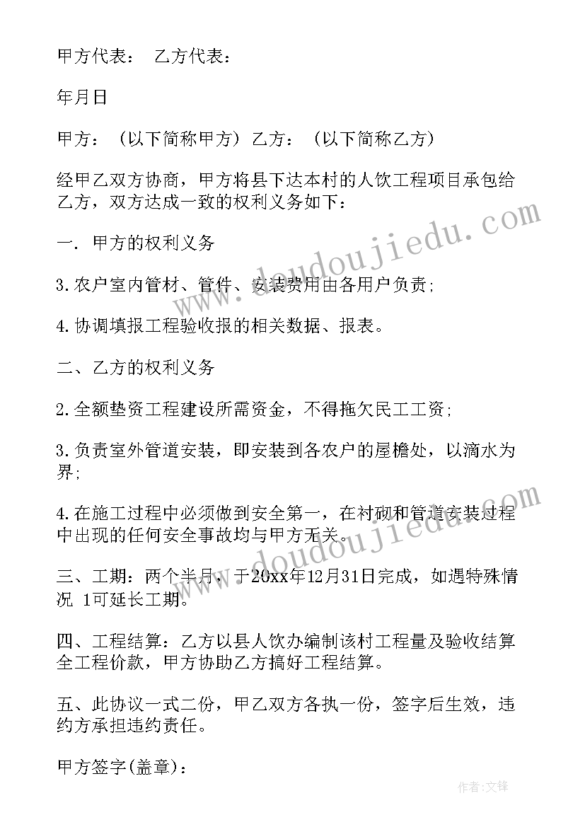 2023年农村路灯安装合同(大全5篇)