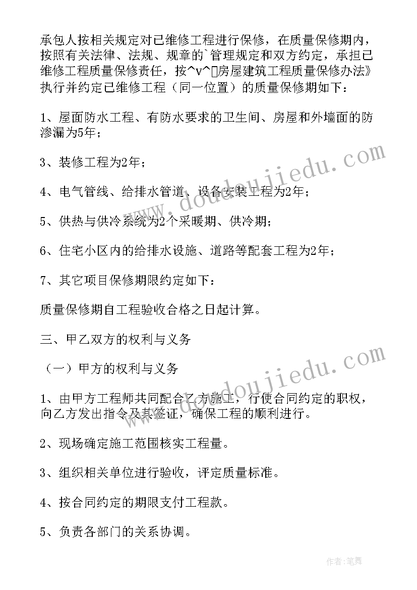 2023年办公楼电力维修合同 办公楼及厂房维修合同(通用5篇)