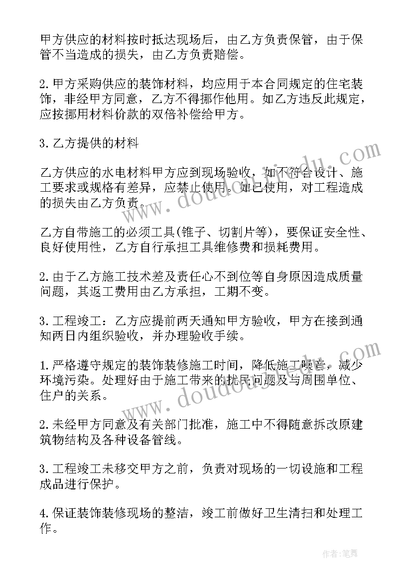 2023年办公楼电力维修合同 办公楼及厂房维修合同(通用5篇)