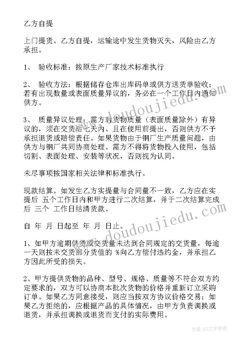 最新国家安全题目 国家安全教育日活动总结(精选7篇)