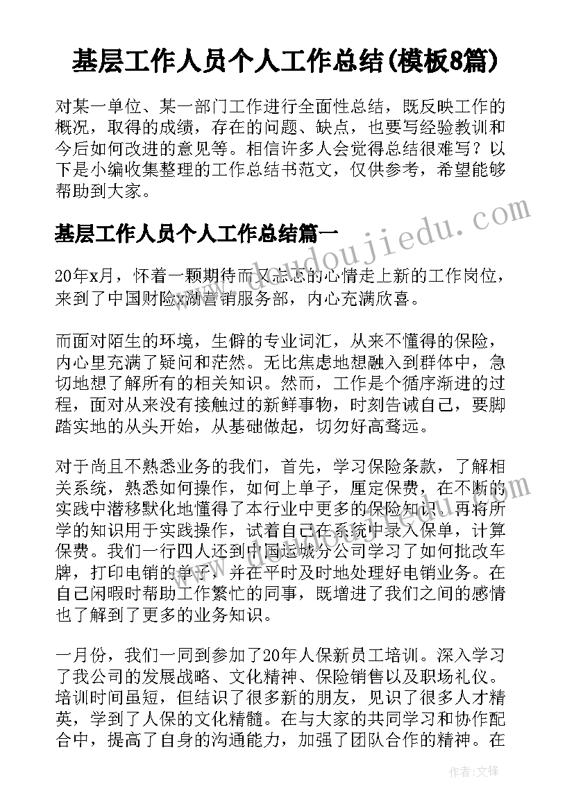 最新幼儿园中班上学期教师个人工作计划 幼儿园中班第一学期教师个人工作计划(优质5篇)