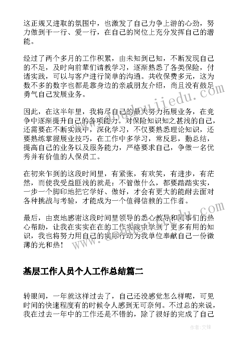 最新幼儿园中班上学期教师个人工作计划 幼儿园中班第一学期教师个人工作计划(优质5篇)