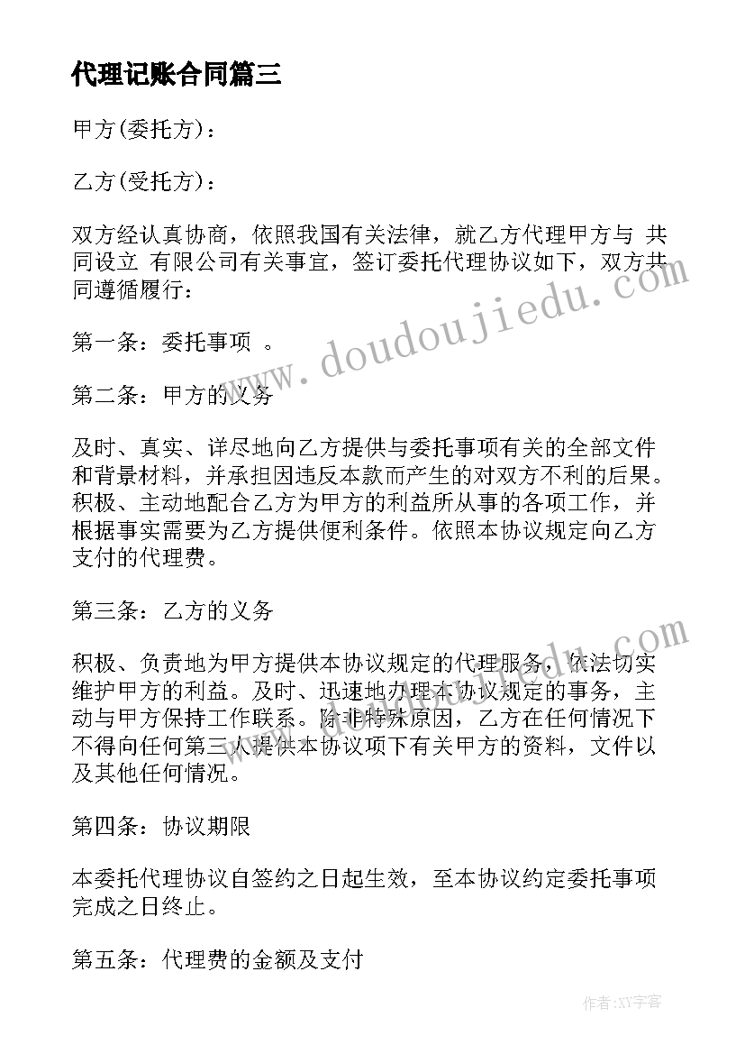 最新八年级英语组工作计划(优质5篇)