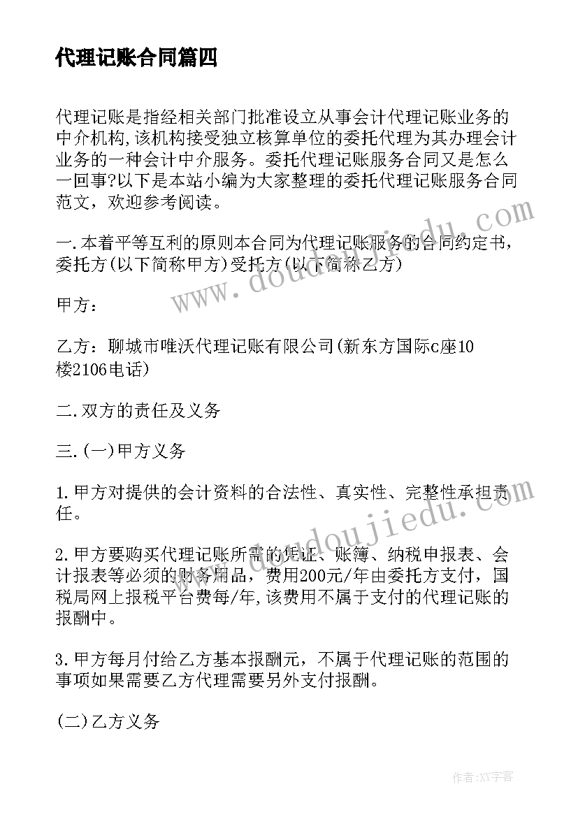 最新八年级英语组工作计划(优质5篇)