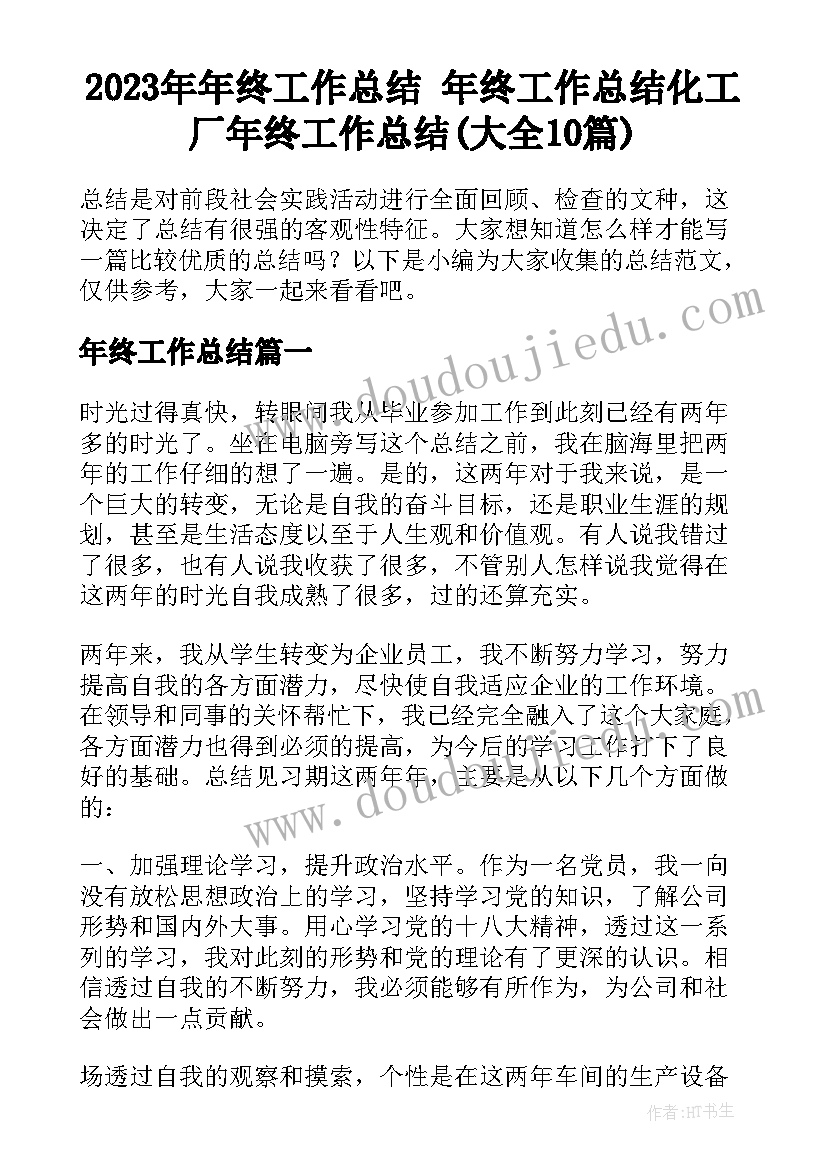 社区网格员年终述职报告 社区网格述职报告(精选5篇)