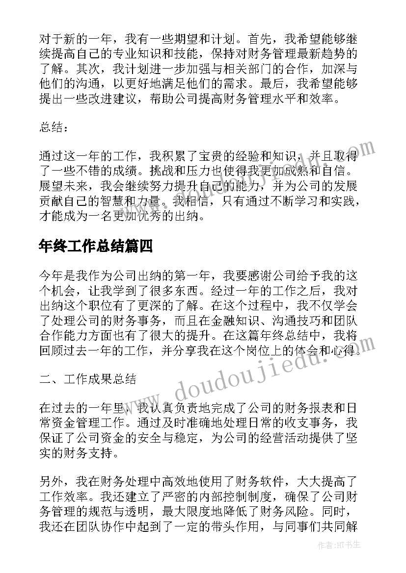 社区网格员年终述职报告 社区网格述职报告(精选5篇)