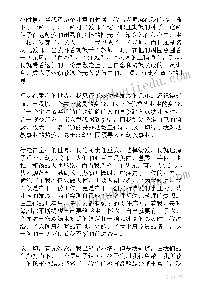 最新六一演讲稿幼儿园一分钟内容 幼儿园园长六一演讲稿(优秀5篇)