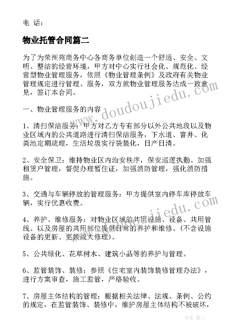 居委委员自荐书 居委委员述职报告(模板5篇)