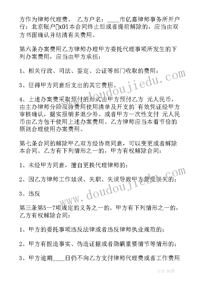 最新旅游委托书(大全7篇)