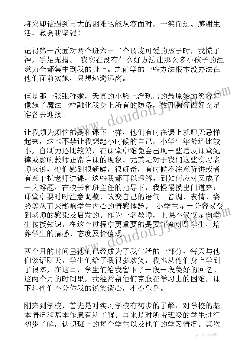 教师个人工作总结廉洁从教方面 教师个人工作总结(实用5篇)