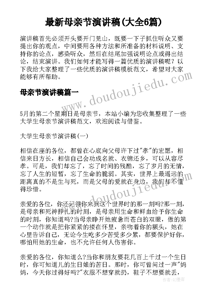 中班幼儿春季班级教学计划表 幼儿园中班春季教学计划(汇总5篇)