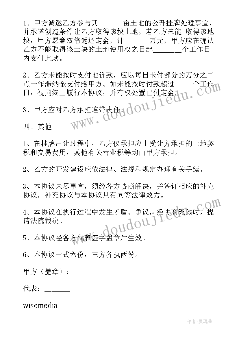 2023年农村土地私下买卖合同(实用5篇)