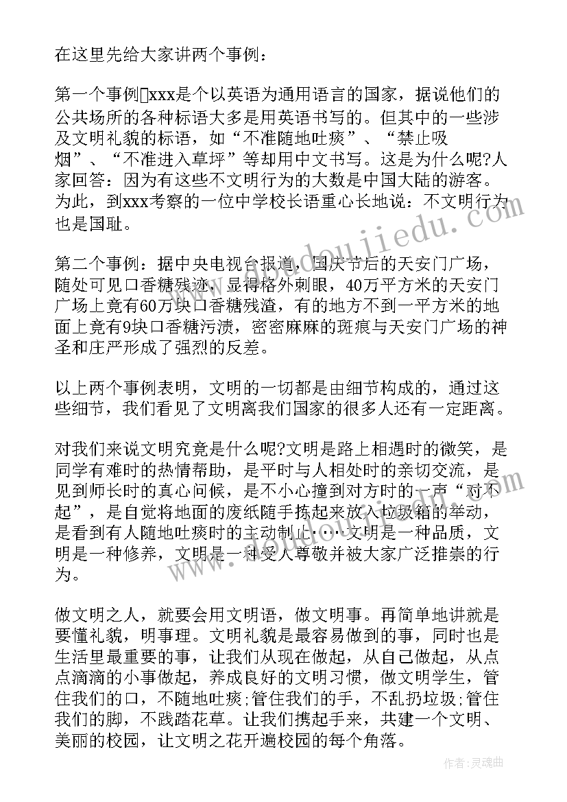 做个文明人演讲稿(汇总5篇)