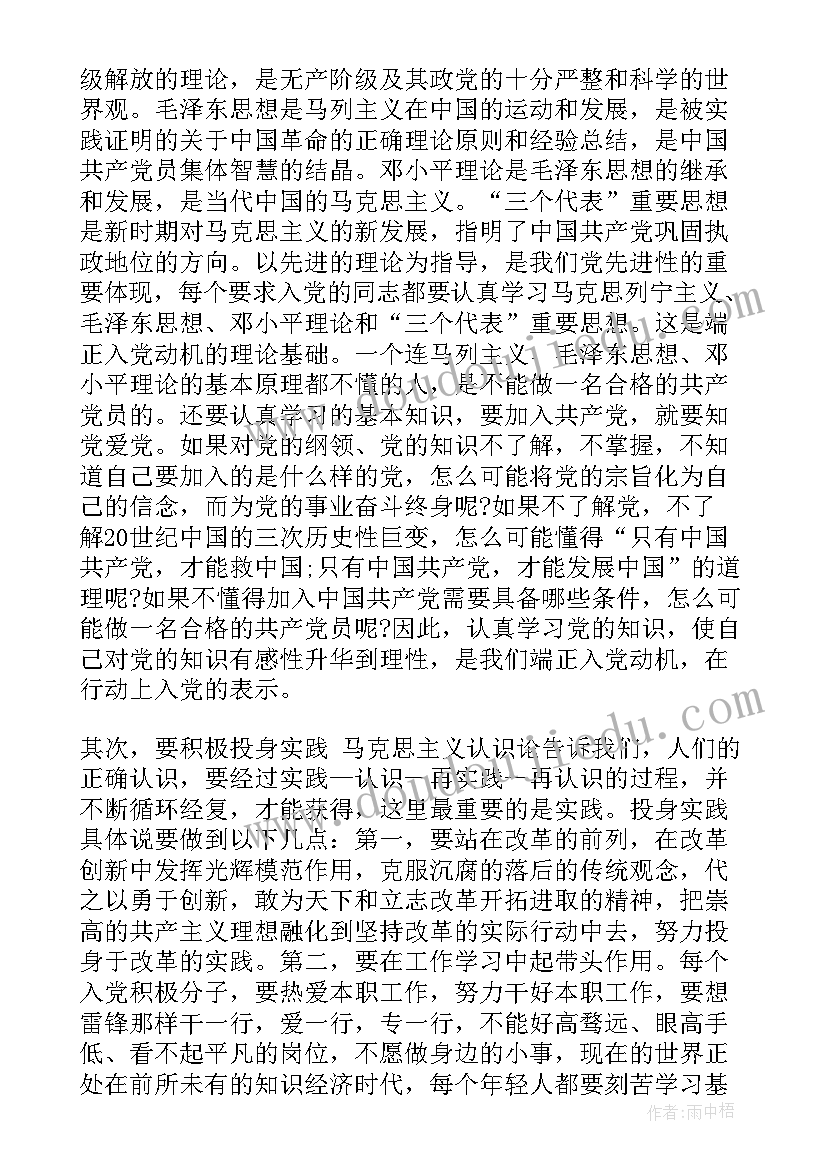 最新思想汇报要求写多少字 严格要求自己思想汇报(优秀9篇)