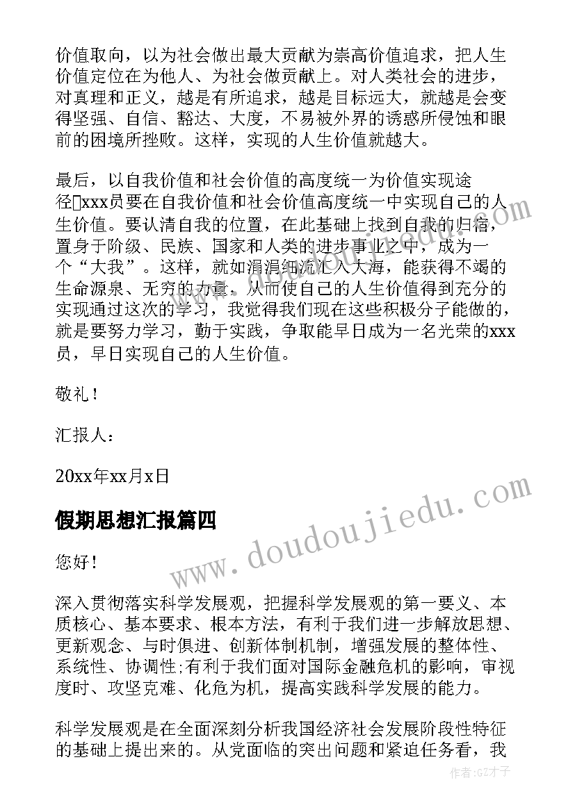 汉字听写社团活动方案 汉字听写大赛活动方案(大全5篇)