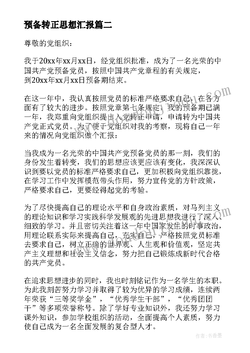 最新工程项目延期申请报告(精选5篇)