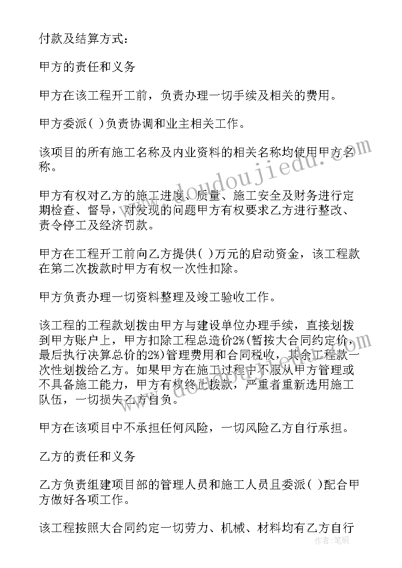 2023年免费购销合作协议合同(通用6篇)