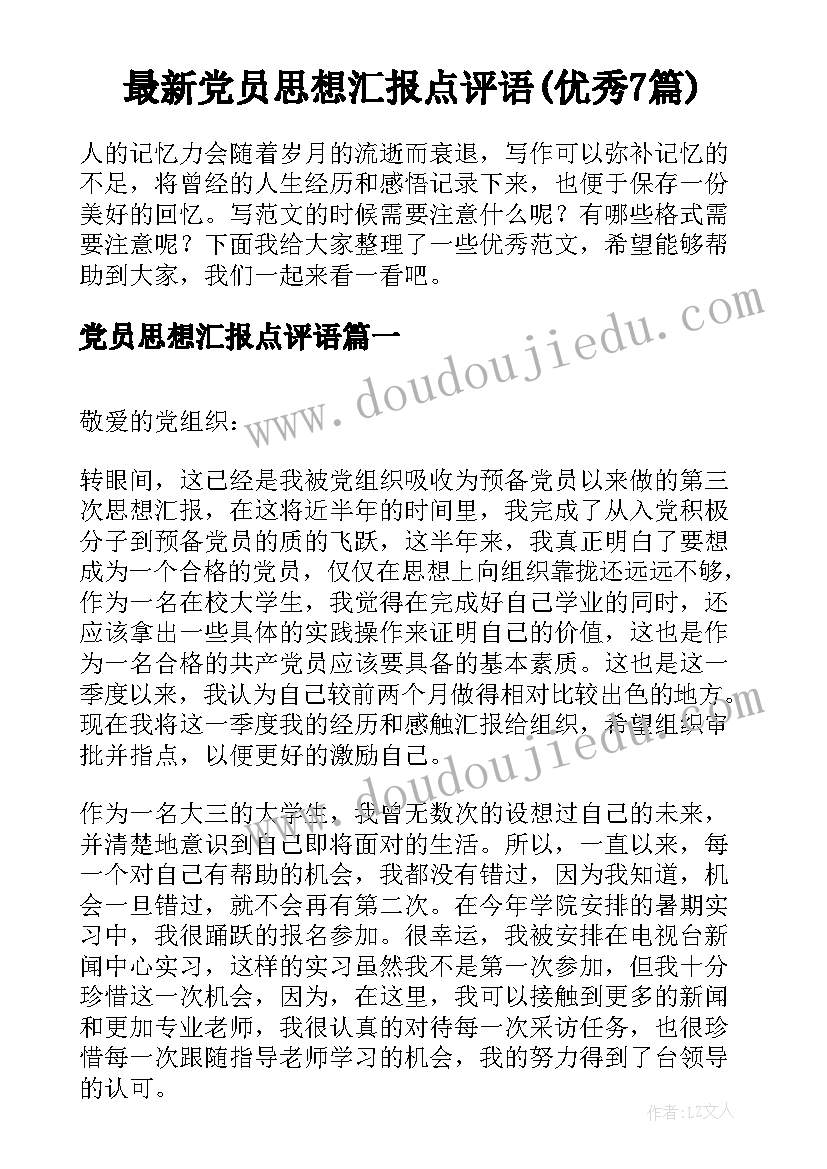 学校财务工作总结报告(实用10篇)