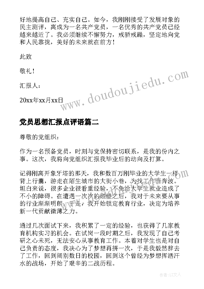 学校财务工作总结报告(实用10篇)