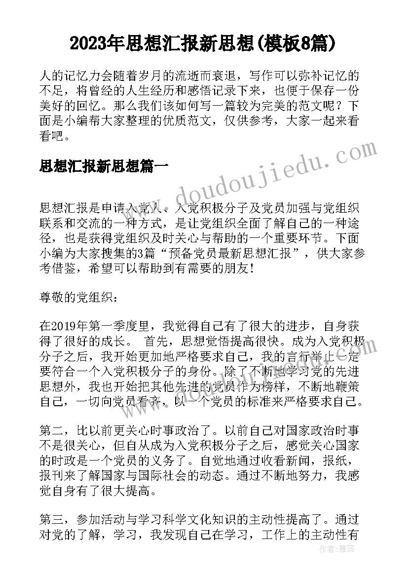 幼儿园中班上学期活动反思 幼儿园中班上学期美术特色活动计划(汇总7篇)