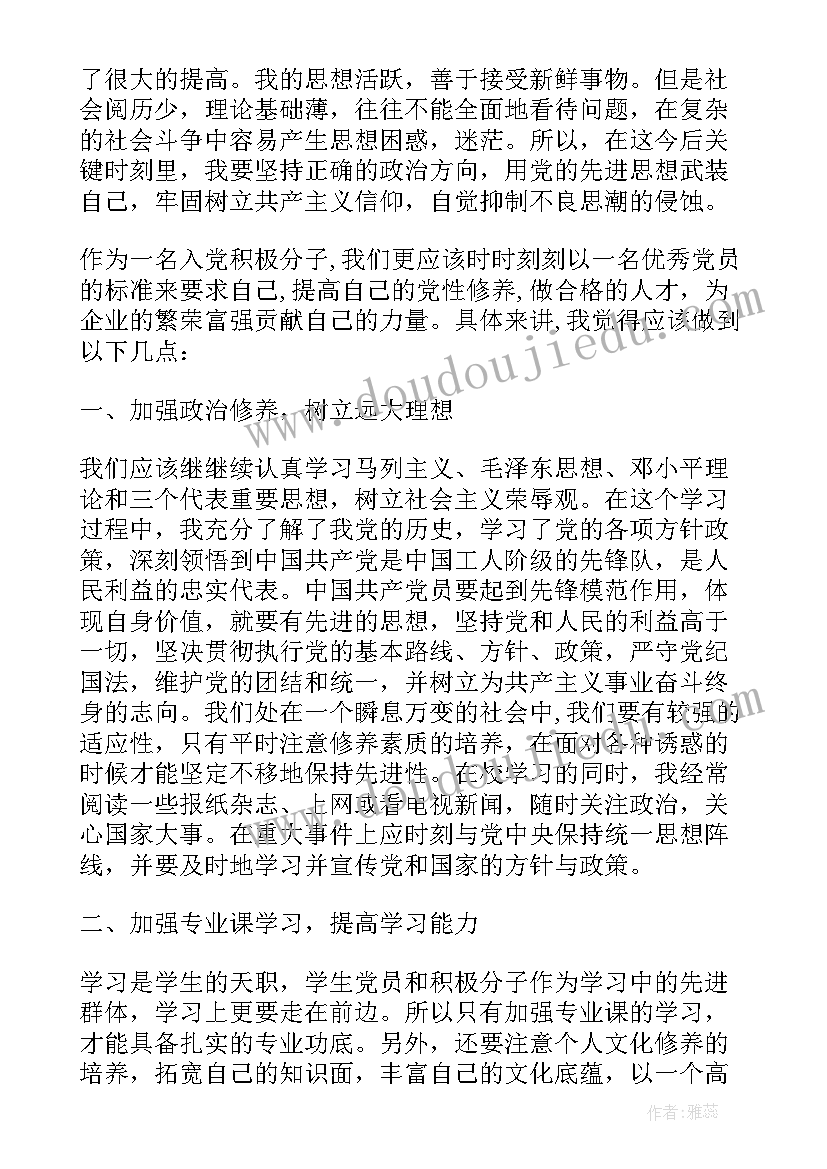 幼儿园中班上学期活动反思 幼儿园中班上学期美术特色活动计划(汇总7篇)