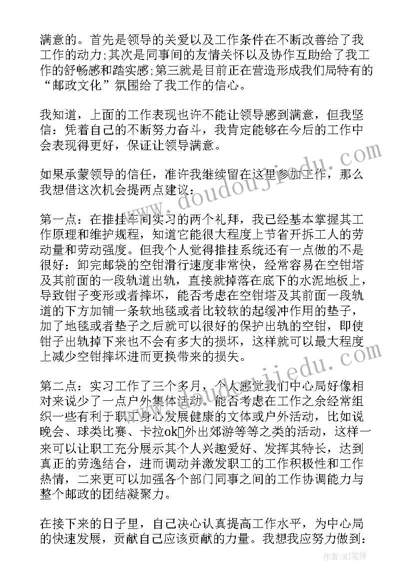 最新农警员工作总结(通用5篇)