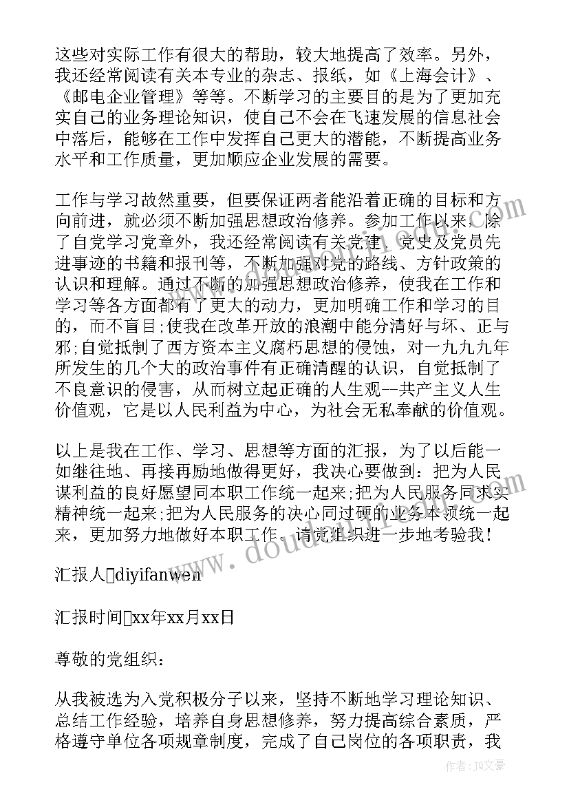 中班语言多彩的秋天教案(精选5篇)