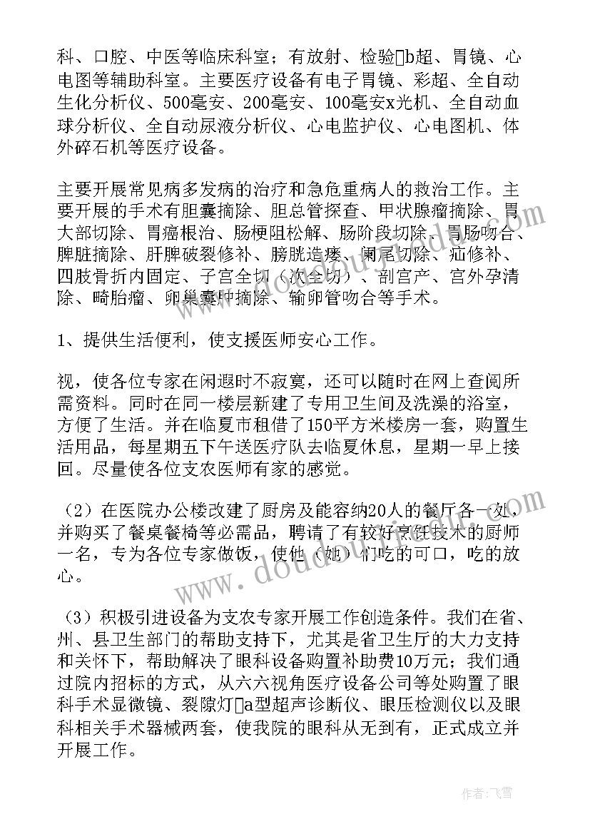 最新医院文明单位创建工作汇报 医院工作总结(优质6篇)