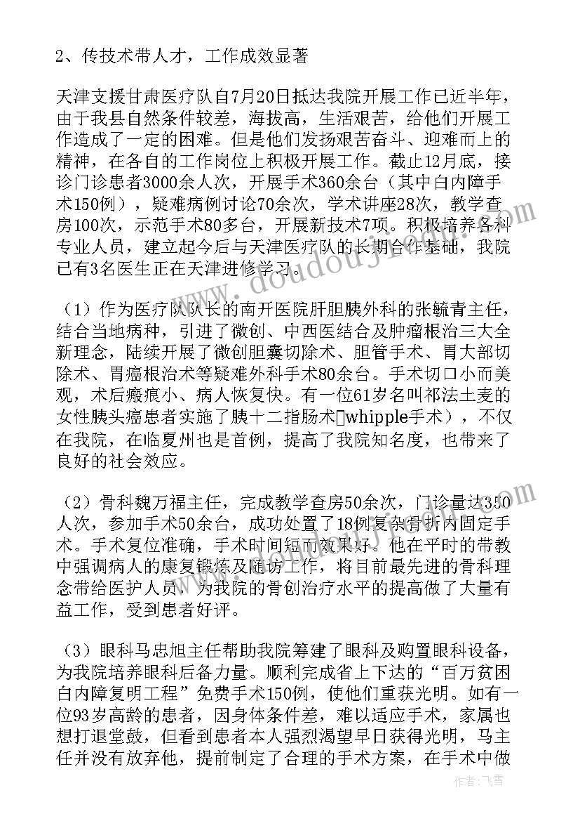 最新医院文明单位创建工作汇报 医院工作总结(优质6篇)