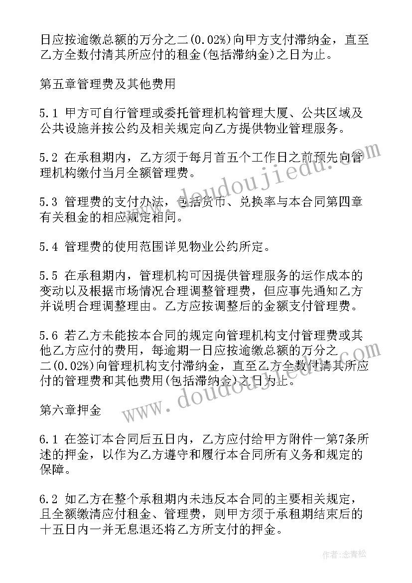 2023年写字楼租房协议书合同(通用8篇)