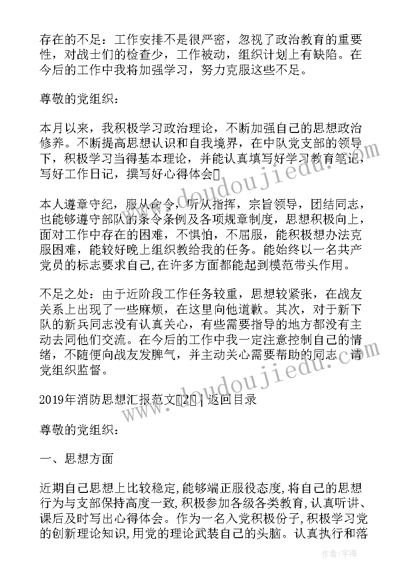 最新请辞报告与辞职报告有何区别 申请辞职报告(精选7篇)