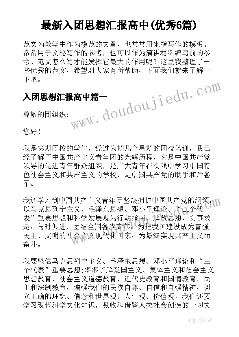 小班下学期活动计划(实用10篇)