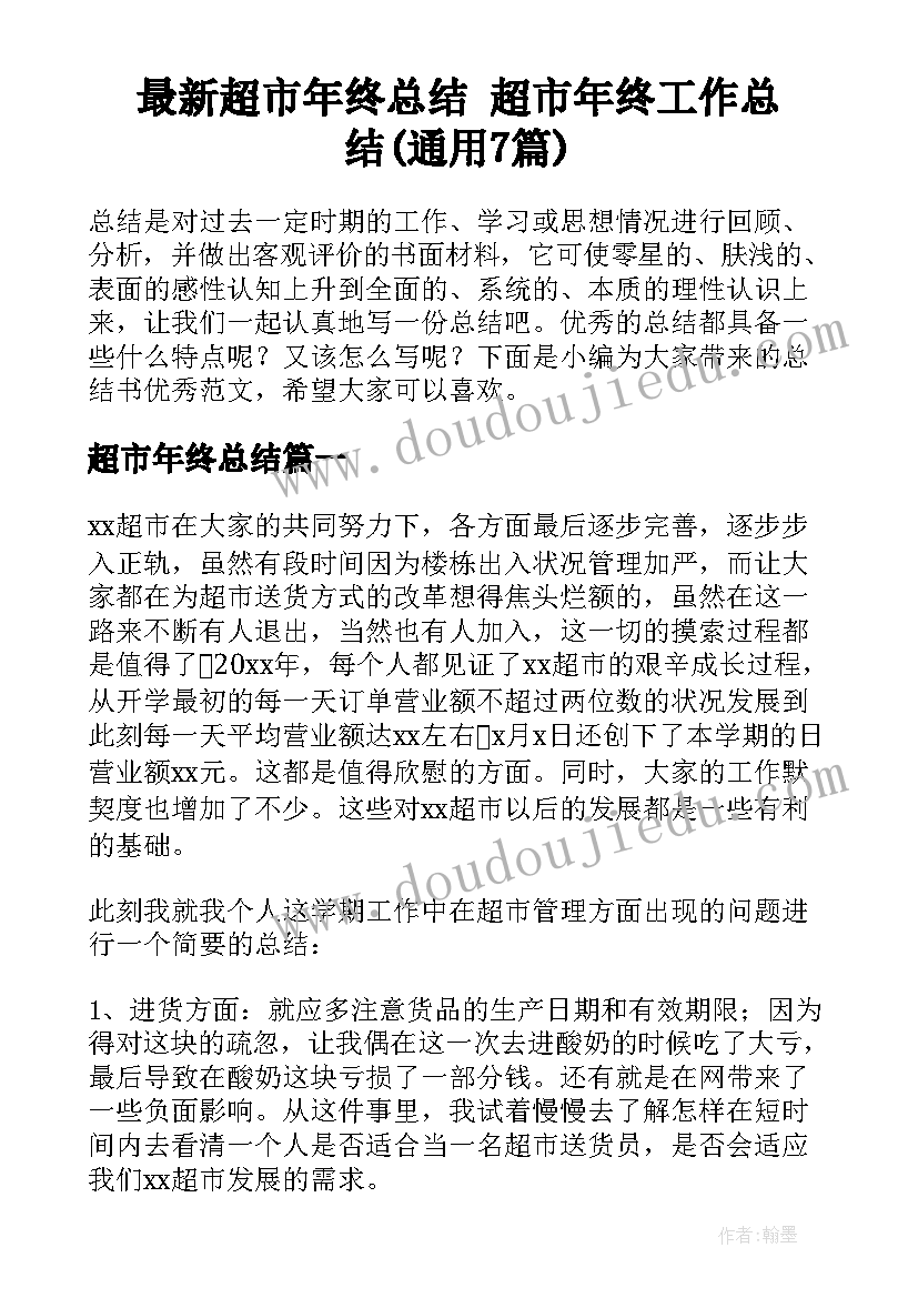 最新高中英语计划书(通用10篇)