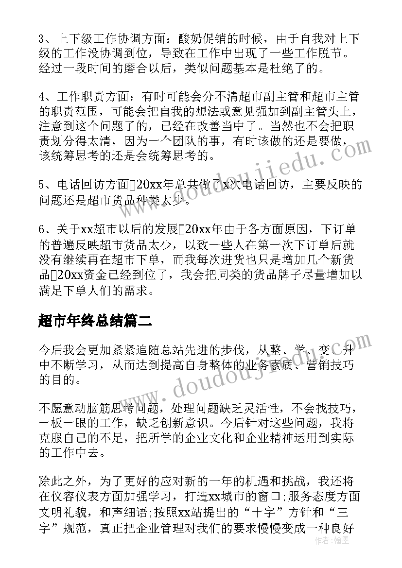 最新高中英语计划书(通用10篇)