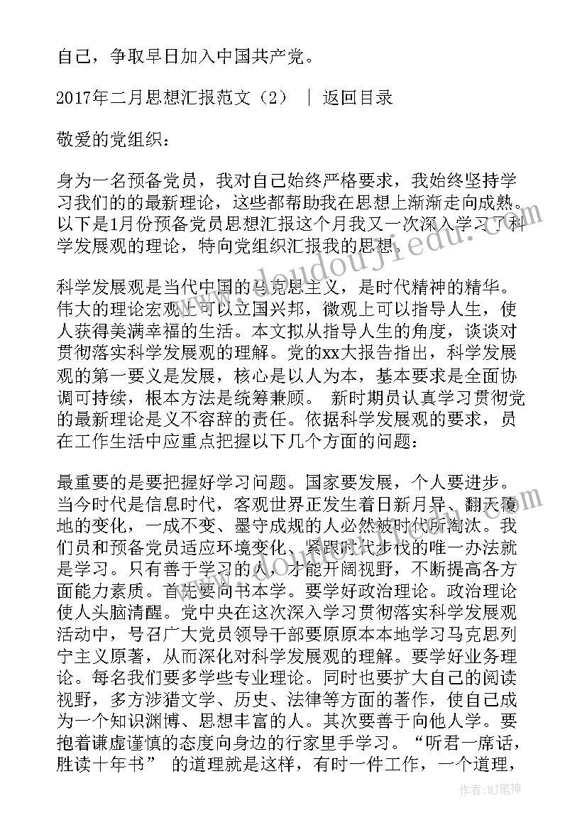 2023年幼儿认识几何体 幼儿园教学反思(精选7篇)