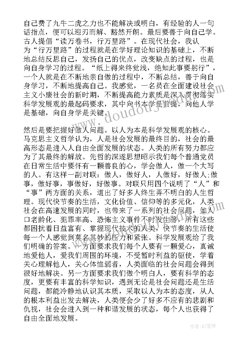 2023年幼儿认识几何体 幼儿园教学反思(精选7篇)