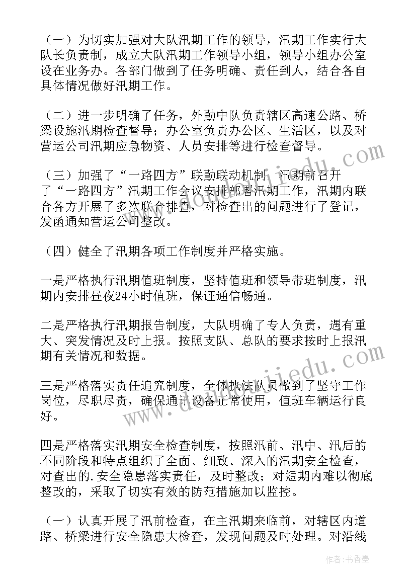 最新夏送清凉工作总结(汇总9篇)