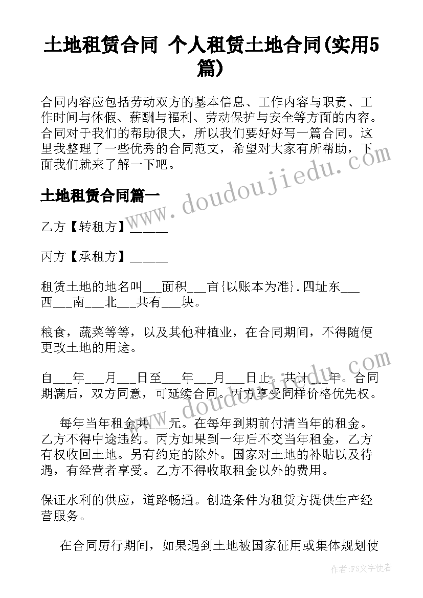 2023年企业年度培训计划的编制(通用10篇)