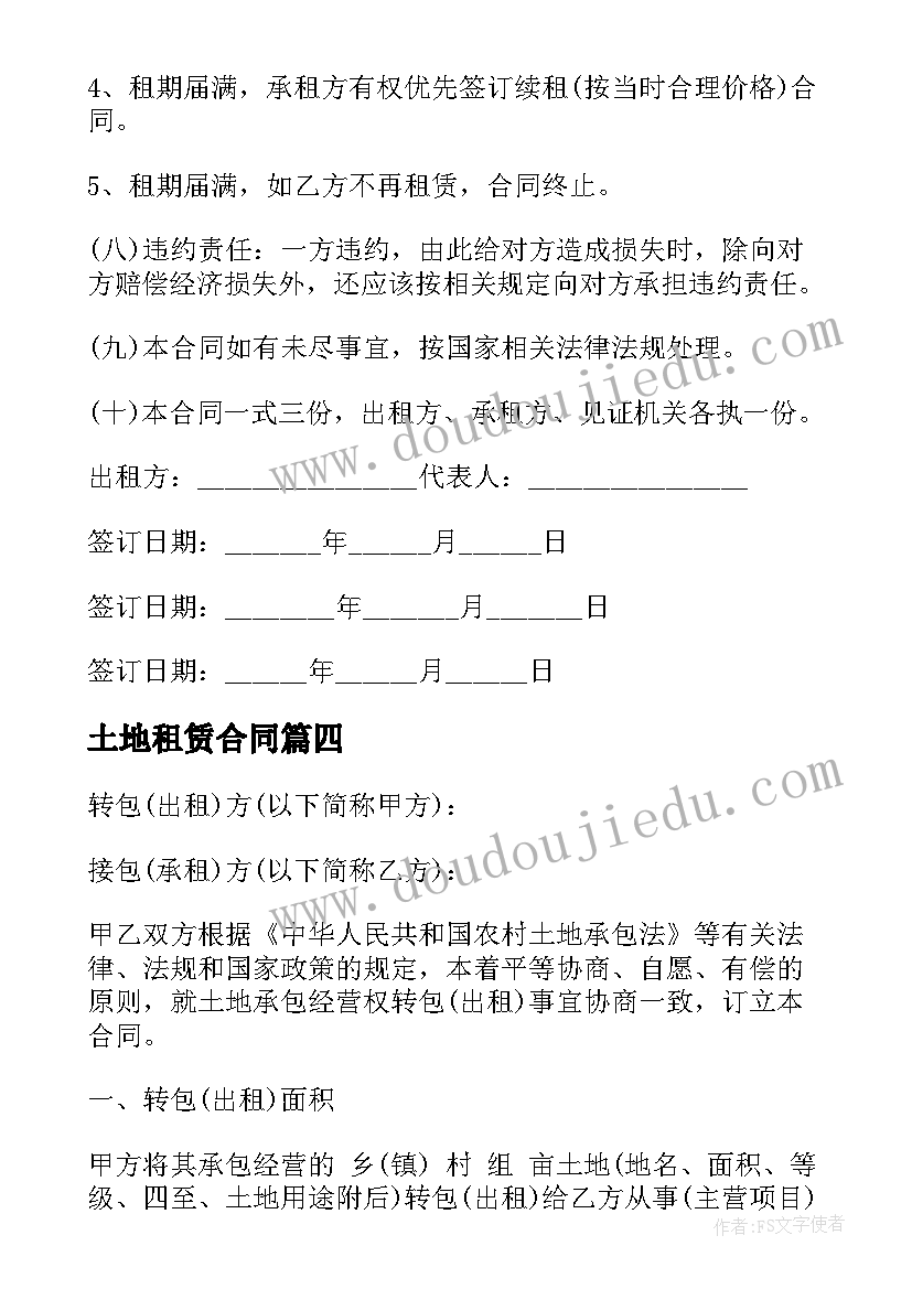 2023年企业年度培训计划的编制(通用10篇)