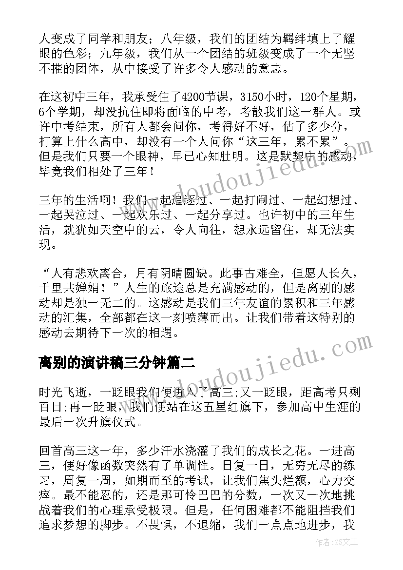 2023年教师招聘申请 师范专业应聘教师个人申请书(精选5篇)