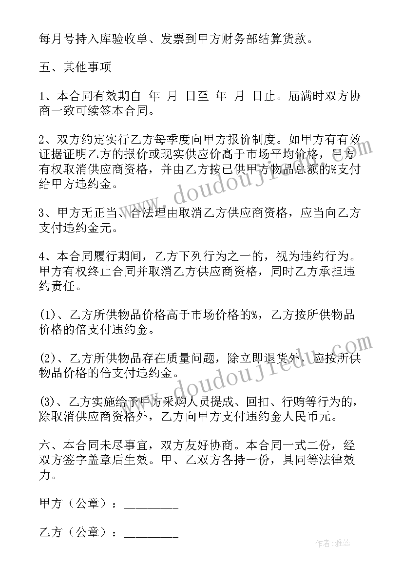 最新农业技术论文题目 铁道车辆技术论文(精选6篇)