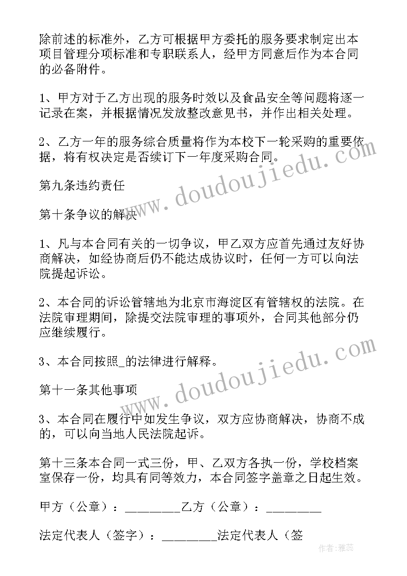 最新农业技术论文题目 铁道车辆技术论文(精选6篇)