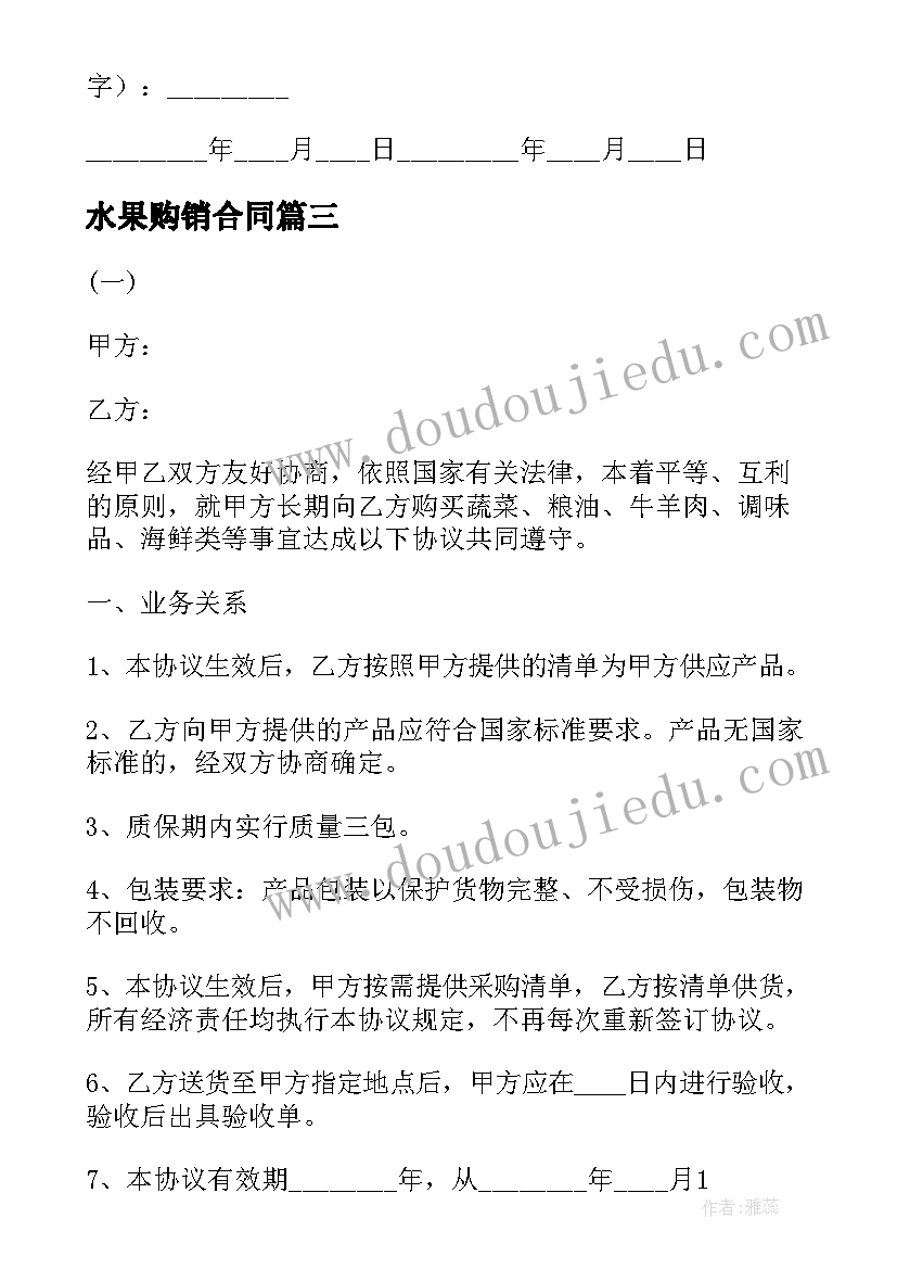 最新农业技术论文题目 铁道车辆技术论文(精选6篇)